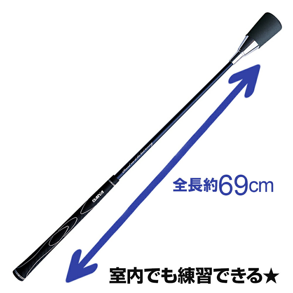 楽天市場 7 26まで33 Off 送料無料 インパクトゾーンで音が鳴るスイング練習器 自宅練習 スイング練習器 ゴルフ ゴルフ練習器 ゴルフ練習 インパクトゾーン スイング ダウンスイング ヘッドスピード モデルグリップ グリップ クラブ 素振り棒 ダイヤスイング525