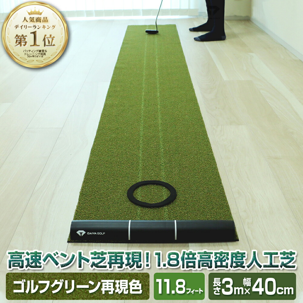 大きめパターマット 3ホール グリーン 大きめパターマット 3ホール