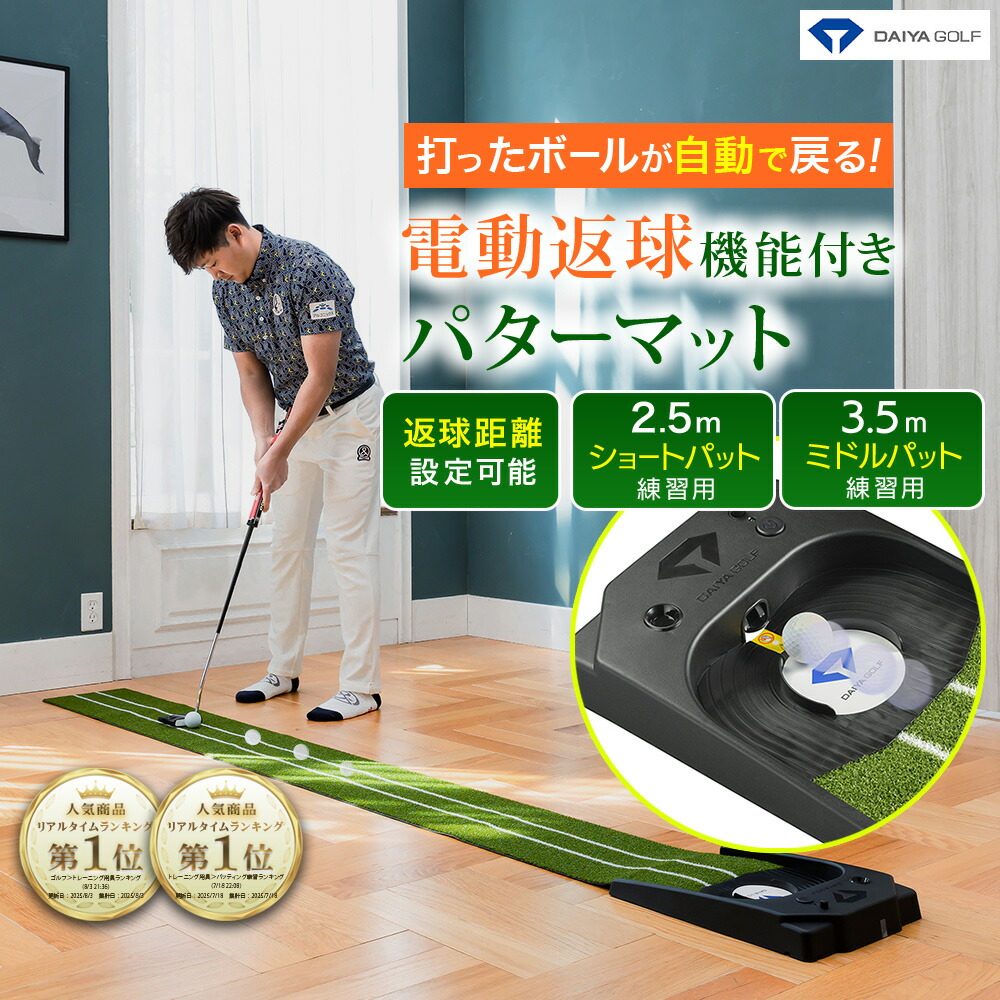 楽天市場】＼マラソン限定5%OFF 27日9:59迄／ パター練習器具