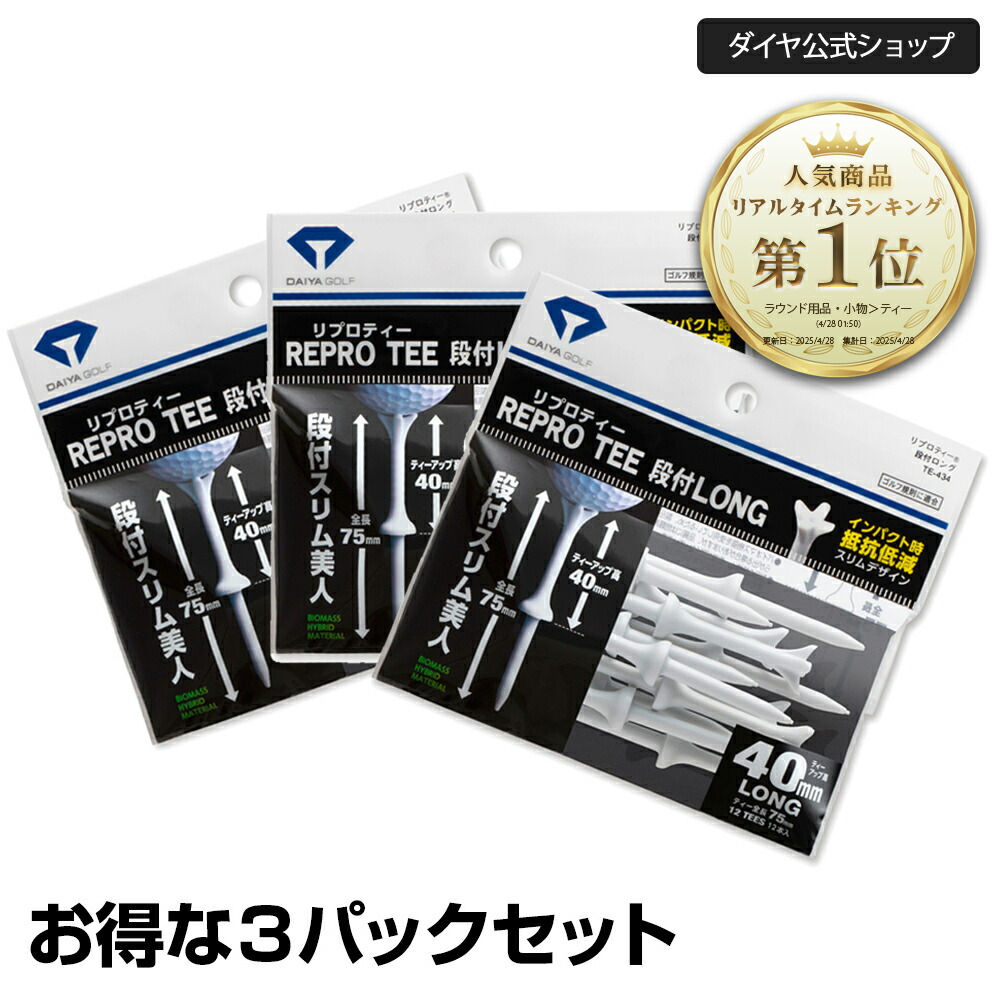 ゴルフ TOUR TEE　150袋 楽天市場】TOUR TEE ツアーティー 正規品 COMBO Pack コンボ
