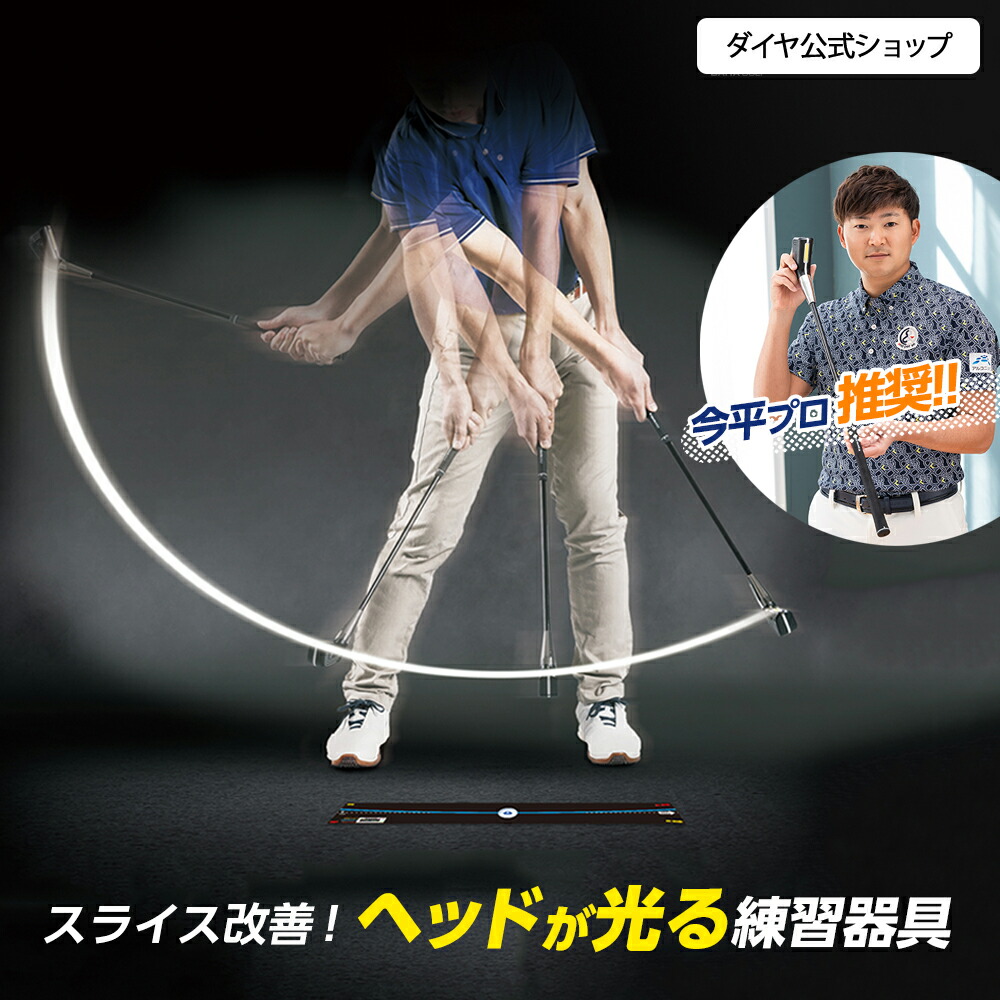 ゴルフ練習器具 スイング練習器具 スライス矯正 ライビースイング ベンドBEND ゴルフ練習器具 スイング練習器具 スライス矯正 ライビー