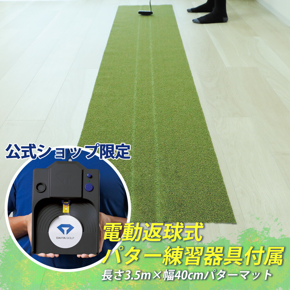 楽天市場】【メーカー公式ショップ 送料無料】 足に挟んでパターのストロークを矯正 | パター 練習 練習器 ストローク 下半身 パッティングフォーム 矯正 ギプス ギブス フォーム 上達 ゴルフ パッティング パット練習 パター練習 パター練習器具 アライメントスティック ... 楽天市場】【メーカー公式ショップ 送料無料】 足に挟んでパターのストロークを矯正 | パター 練習 練習器 ストローク 下半身 パッティングフォーム 矯正 ギプス ギブス フォーム 上達 ゴルフ パッティング パット練習 パター練習 パター練習器具 アライメントスティック ...