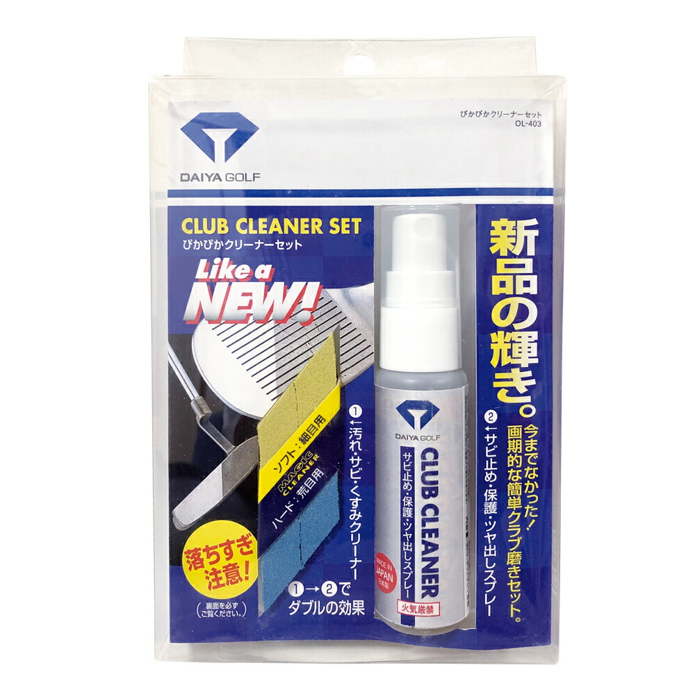 【セルフプレーの必需品!】ボールワイパー|ダイヤゴルフボール拭きメンテナンス感染防止コンパクト持ち歩き便利かわいいゴルフグッズゴルフボール贈り物ギフトプレゼントゴルフ女子コンペ景品