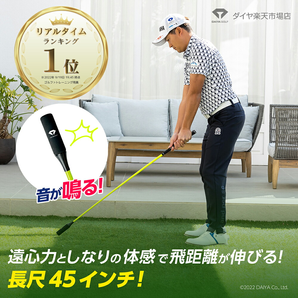 遠心力 しなり 飛距離が伸びる 45インチ 練習器具 送料無料 ゴルフスイング ゴルフ 練習 練習器 室内 素振り スイングプレーン ドライバー ウォーミングアップ 飛距離アップ 軌道チェック 素振り棒 スイング練習 訳ありセール格安