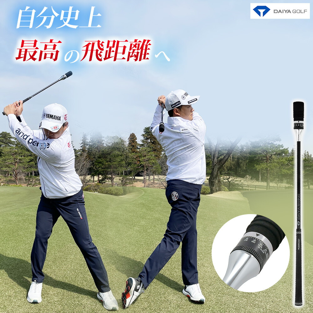ダイヤスイングVS スイング練習器具 | ダイヤゴルフ