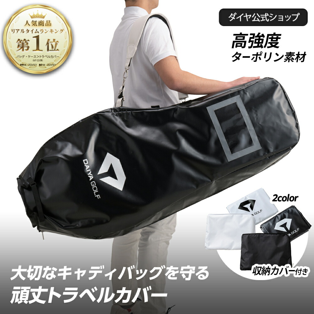 メルセデス・ベンツ　キャディーバックカバー 楽天市場】【 ベンツ 純正 即日出荷 】 トラベルカバー キャディ