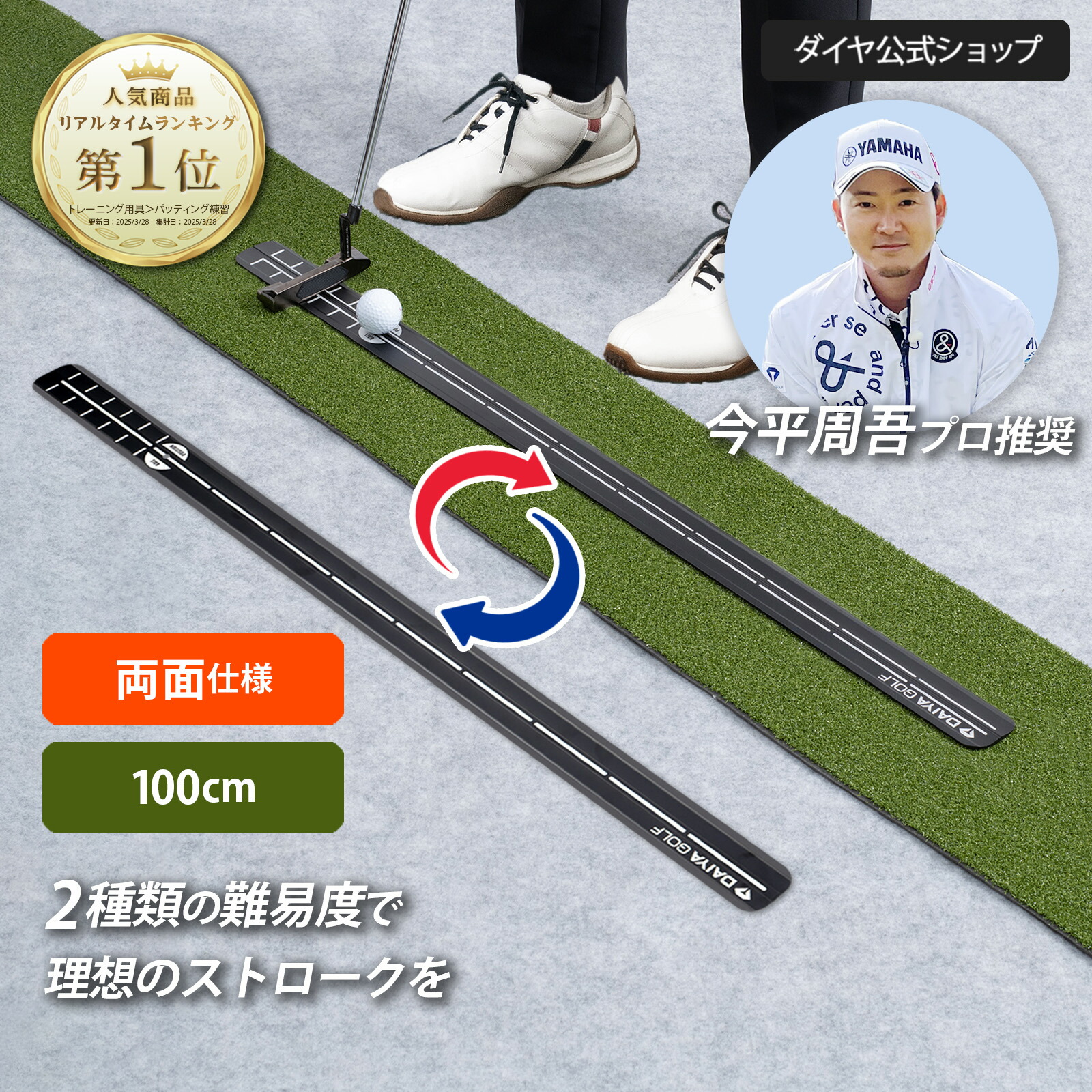 楽天市場】ゴルフ 練習器具 JP5414TRパットレール 特許