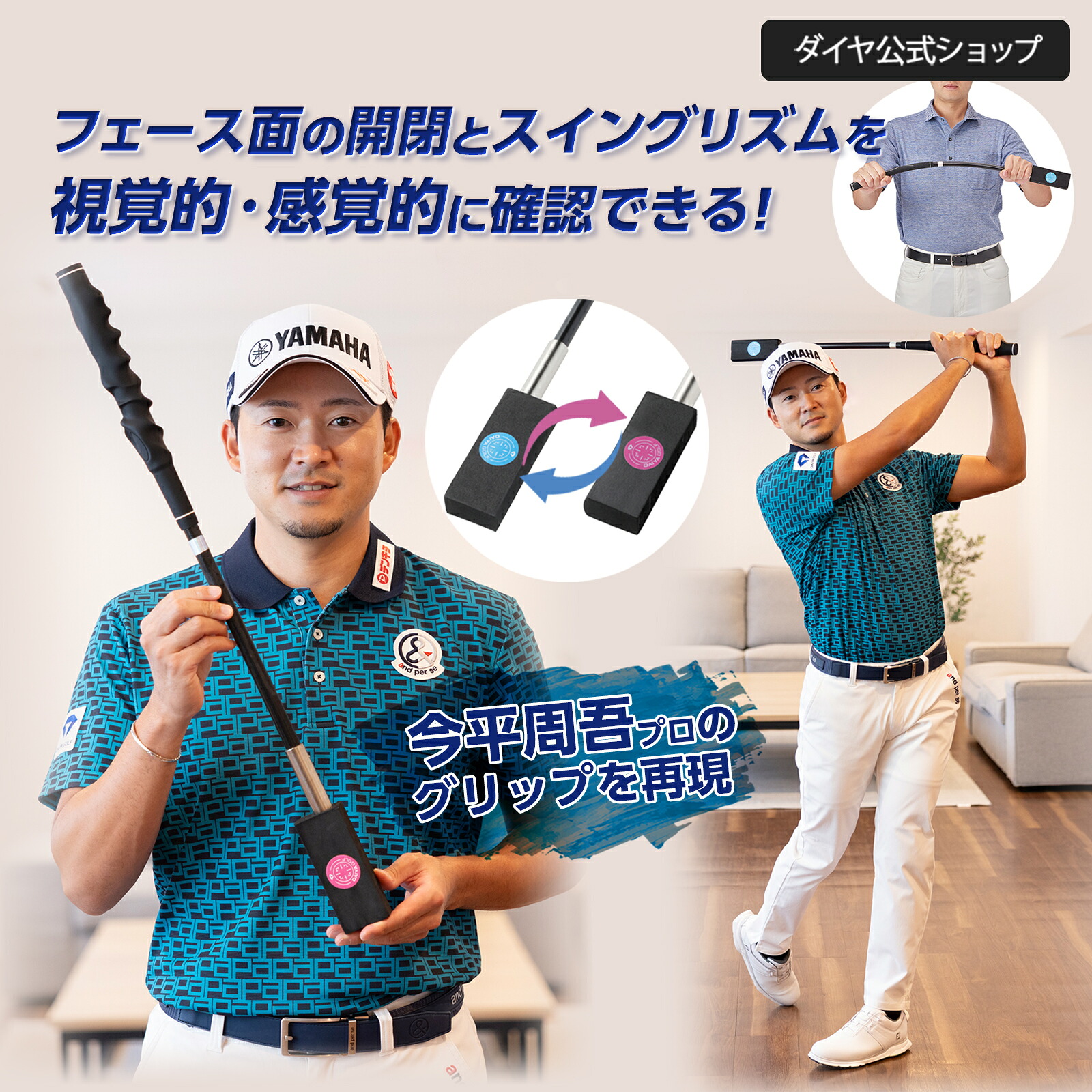 ★1500円OFF 4/20まで★【2026年新商品 今平周吾プログリップ付】室内 しなるスイング練習器具 | スライス フック 防止 ゴルフスイング 練習器具 ドライバー ヘッドスピード 室内 アプローチ スイング練習 ゴルフ練習 素振り 素振り棒 スイング 全長70cm 静音設計
