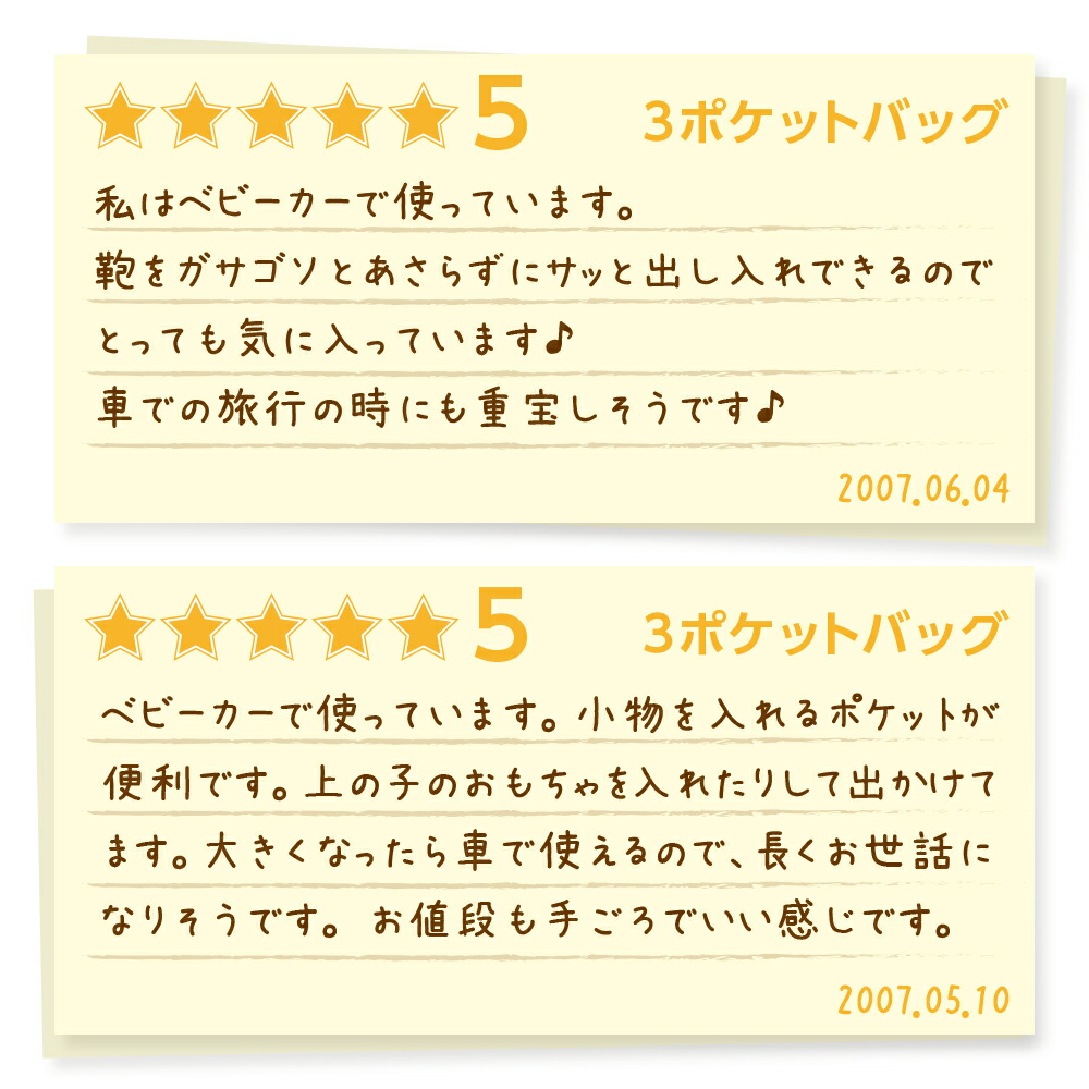 楽天市場 ダイヤ ３ポケットバッグ ベビーカー 荷物 収納 ポケット バッグ ポケット 取り付け 簡単 便利 便利グッズ 車 車内 小物 メッシュ 赤ちゃん ダイヤ楽天市場店