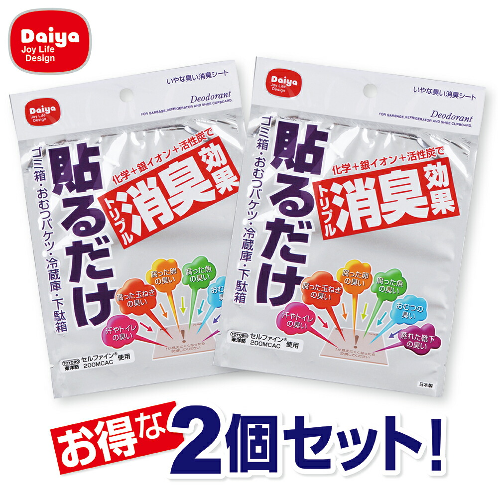 楽天市場 ダイヤ いやな臭い消臭シート ゴミ箱 ゴミ 消臭 取り付け 簡単 張り付け 強力 シート 粘着 生ゴミ オムツ おむつ 冷蔵庫 下駄箱 悪臭対策 悪臭 ペット シール トイレ 靴下 におい 臭い ニオイ 効果抜群 リトル ママフェスタ ダイヤ楽天市場店