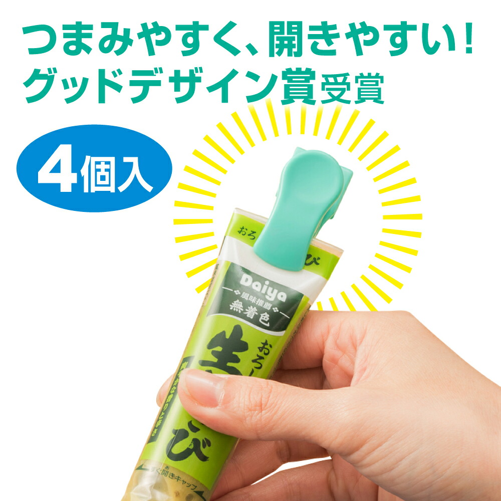 楽天市場 クリップス チューブクリップ 冷蔵庫 からし わさび 空中収納 吊し 吊し収納 保存 保管 カラー 可愛い カラフル かわいい キッチン クリップ 便利 インスタ インスタ映え おしゃれ オシャレ 使いやすい 便利 空中収納 ダイヤ楽天市場店