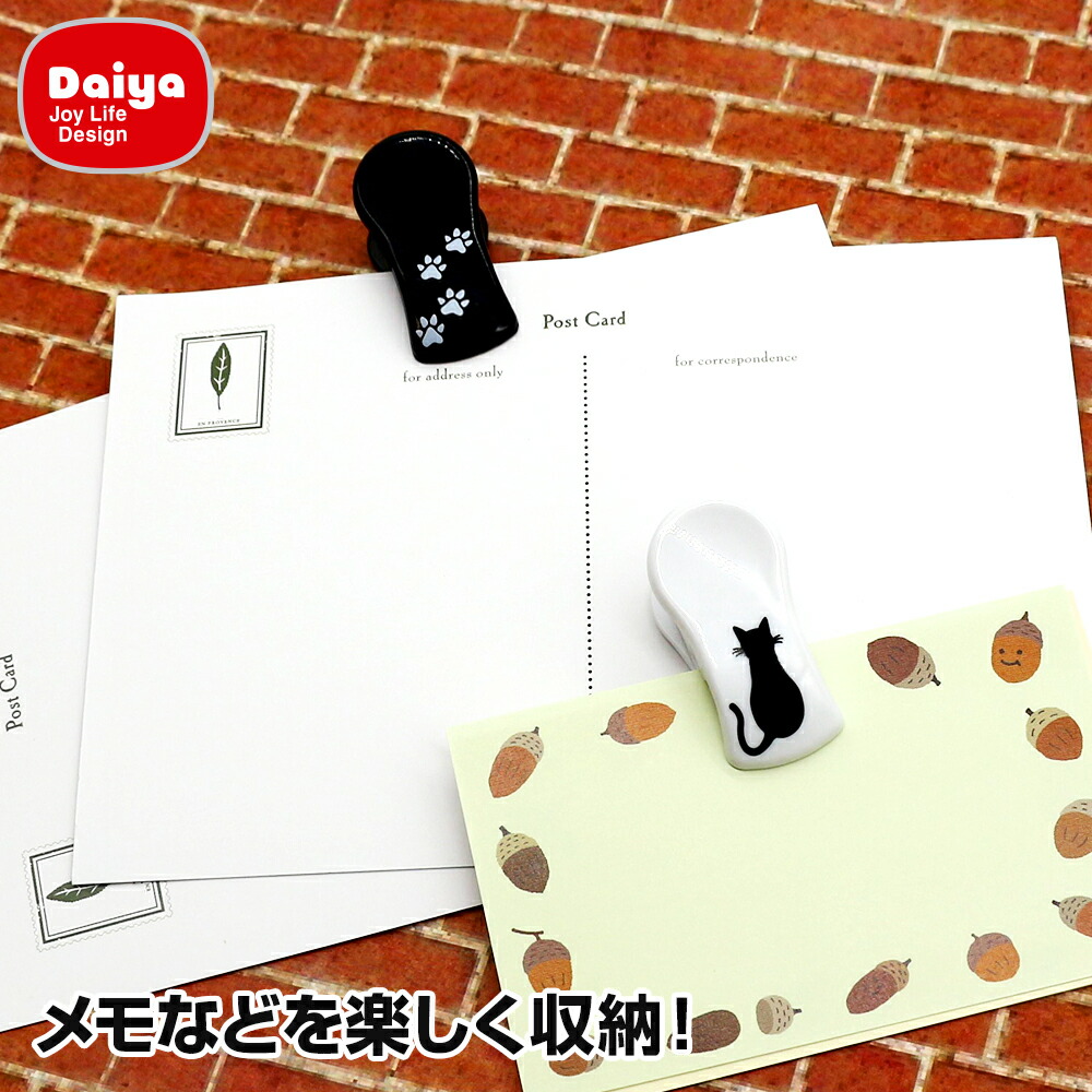 楽天市場 フリーフィットクリップ10p ねこ柄 ネコ柄 キッチンクリップ クリップ ねこ 猫 ネコ ネコモチーフ かわいい アニマル 猫好き 猫派 キャット ホワイト インテリア インスタ インスタ映え 文房具 メモ お菓子 つまみやすい 猫用品 便利グッズ グッドデザイン