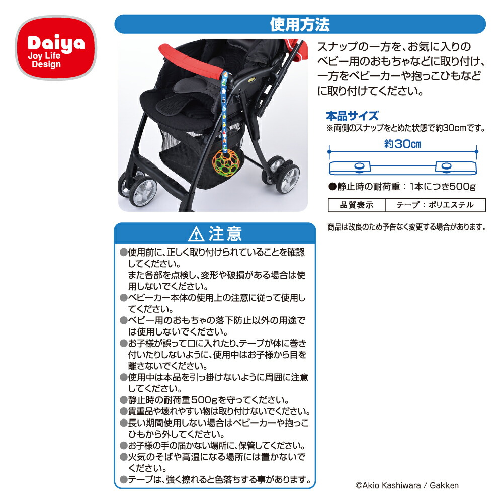 楽天市場 しましまぐるぐる柄のおもちゃストラップ しまぐる しましま ぐるぐる 顔 かわいい 可愛い 絵本 ストラップ クリップ 落下 紛失 防止 おもちゃ 取り付け カラフル 黒白 赤ちゃん ベビーグッズ 学研 しましまぐるぐる おもちゃストラップ ダイヤ楽天市場店