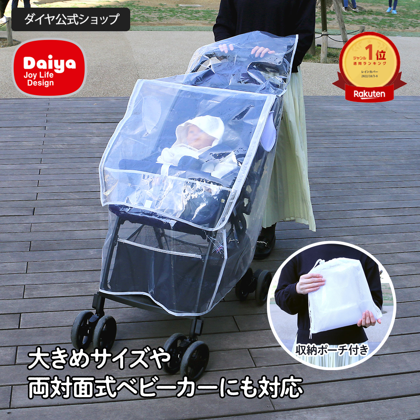 楽天市場】【正規品】 サイベックス メリオ シリーズ 専用 レイン