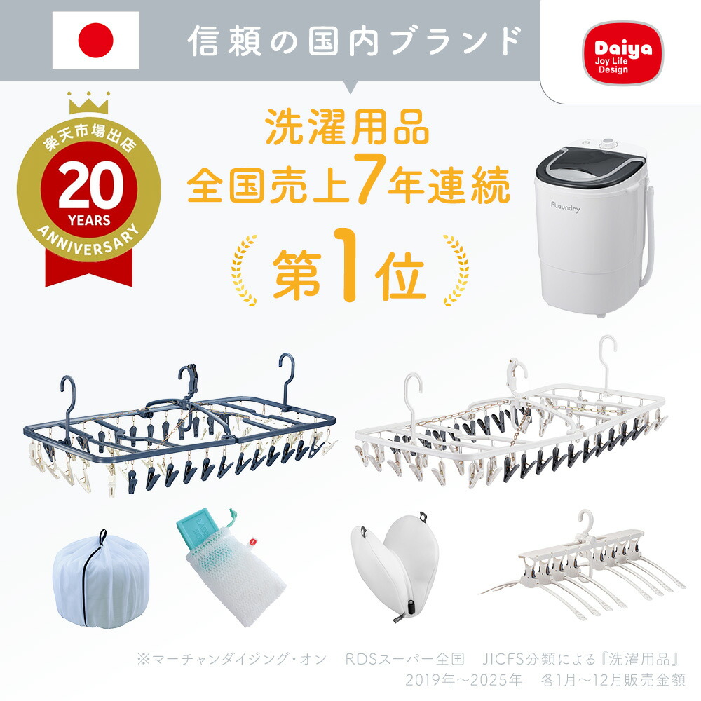 ダイヤ フランドリー やさしく干し分け角ハンガー（52ピンチ／40ピンチ）（2枚目）