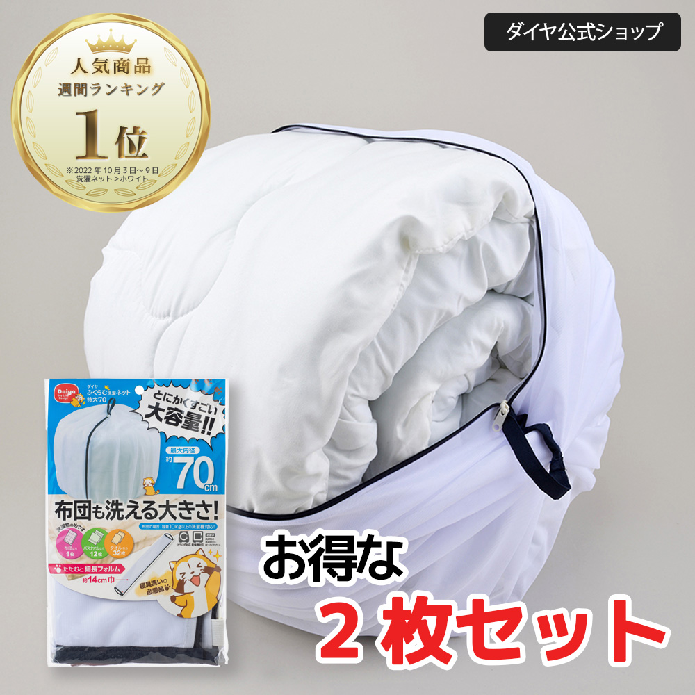 【楽天市場】 P5倍+送料無料 11/16まで 楽天1位【布団も洗える