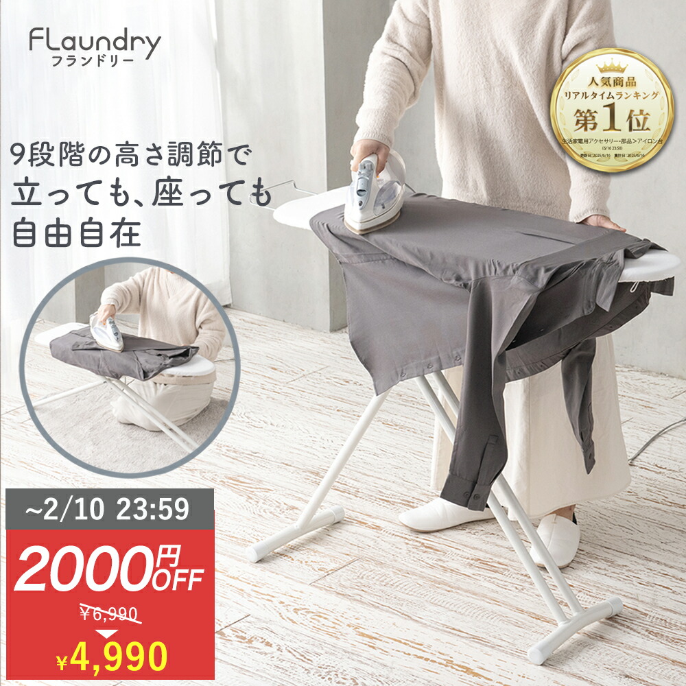 楽天市場】【KEYUCA公式店】ケユカ マルソ スタンド式アイロン台