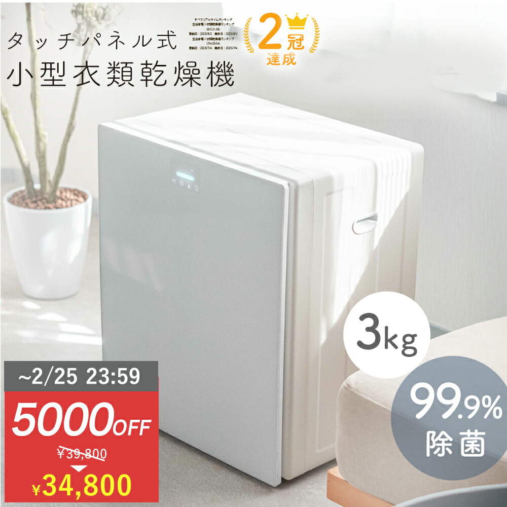 楽天市場】＼2025新製品／【COUPONで12,980円】衣類乾燥機 大容量 乾燥