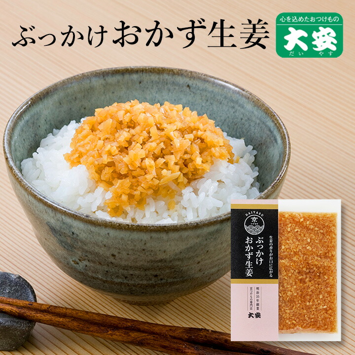 楽天市場】逸品細ごぼう＜本店限定品＞ 90ｇ入 : 京つけもの大安