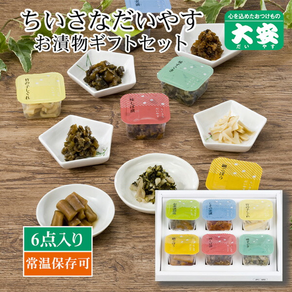 楽天市場 京みやげ 京つけもの大安