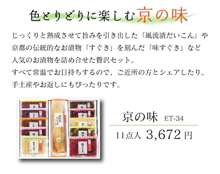 最安値挑戦 内祝い お返し 京つけもの大安 京の味 T 50 出産 出産内祝い 初盆 お供え 出産祝い ギフト 結婚内祝い 結婚祝い 入学内祝い 入学 21超人気 Www Centrodeladultomayor Com Uy