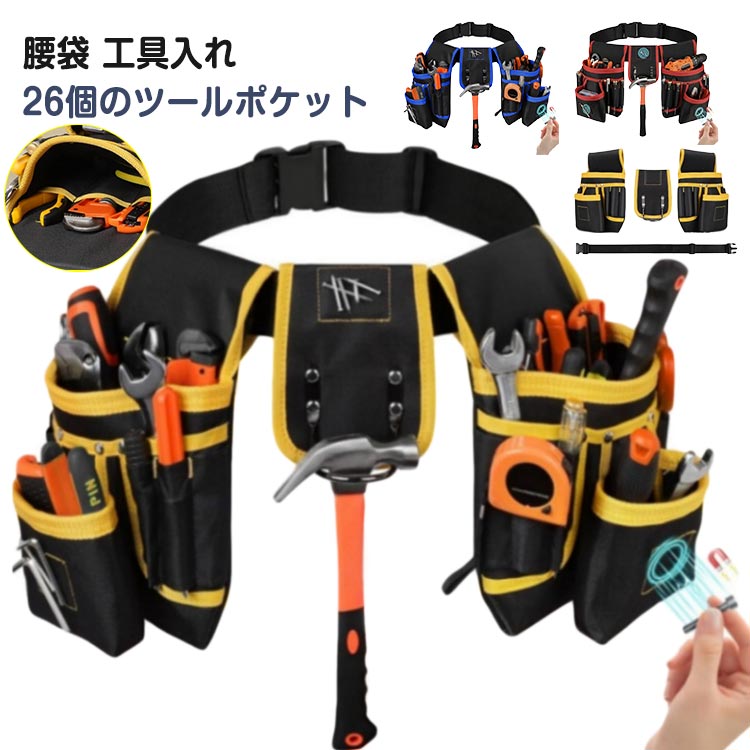楽天市場】腰袋 工具入れ 磁気吸引 腰袋 工具袋 電工 ツール 楽天市場】腰袋 工具入れ 磁気吸引 腰袋 工具袋 電工 ツール