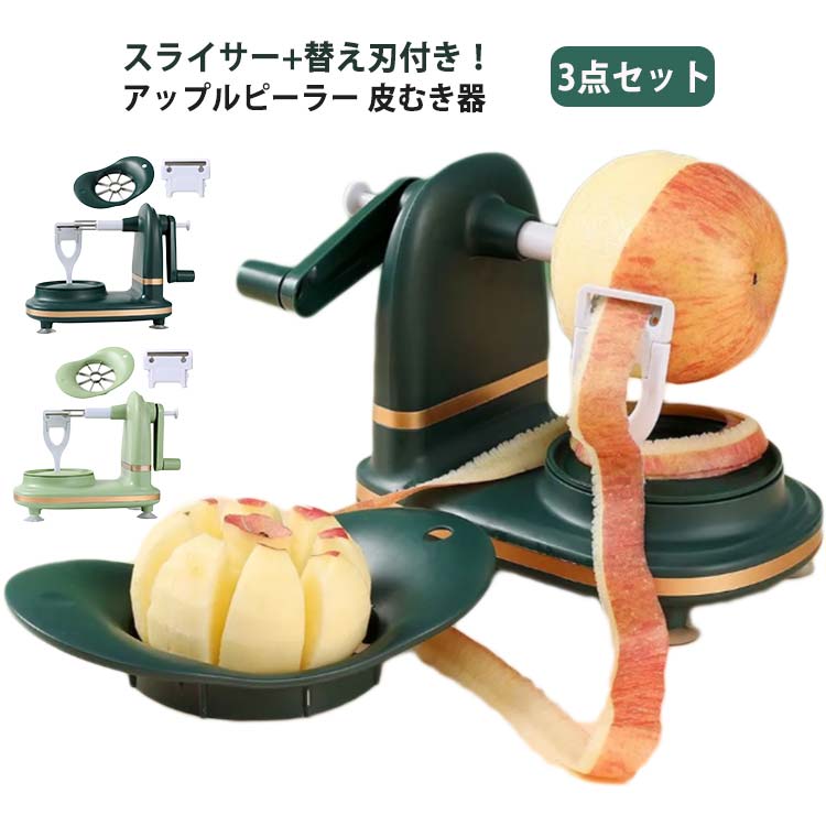 楽天市場】【スライサー+替え刃付き】アップルピーラー 果物削り
