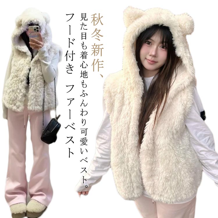 楽天市場】ファーベスト おしゃれ もこもこ クマの耳 レディース