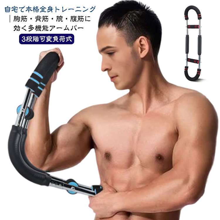 楽天市場】NODIBRO筋トレ器具30KG-50KG3段階重量調節胸筋トレーニング