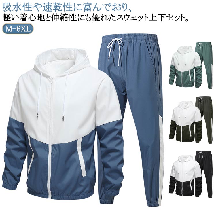 楽天市場】セットアップ メンズ スウェット ジャージ 上下 メンズ 韓国