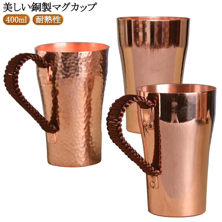楽天市場】【送料無料】銅 マグカップ 480cc コーヒーマグ 大 楽天市場】【送料無料】銅 マグカップ 480cc コーヒーマグ 大