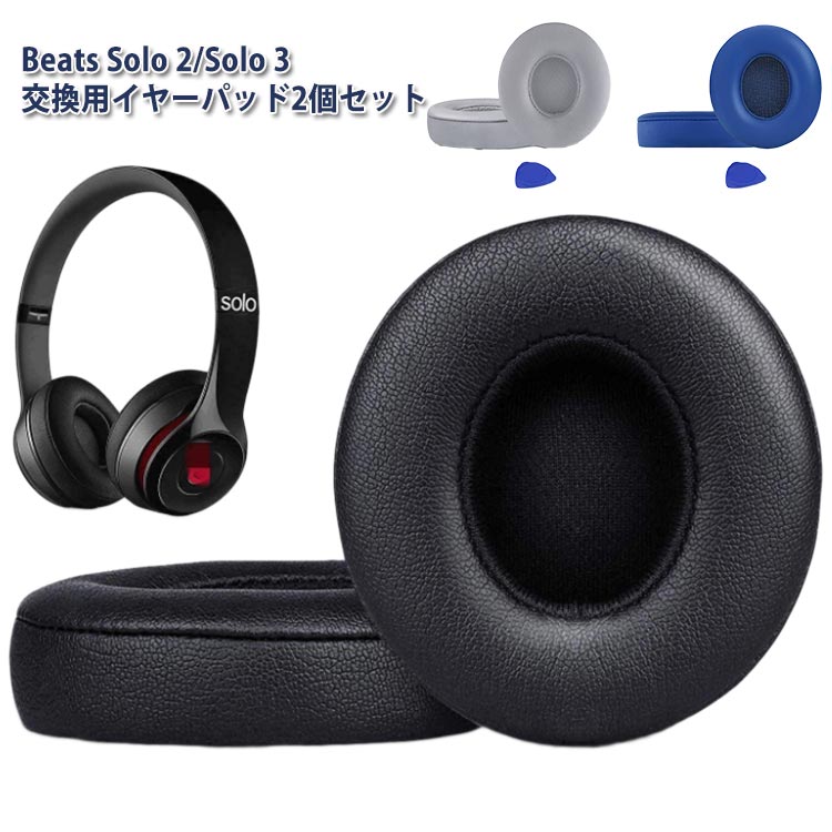 楽天市場】Beats EP イヤーパッド beatsEP1ペア Beats EP 交換用