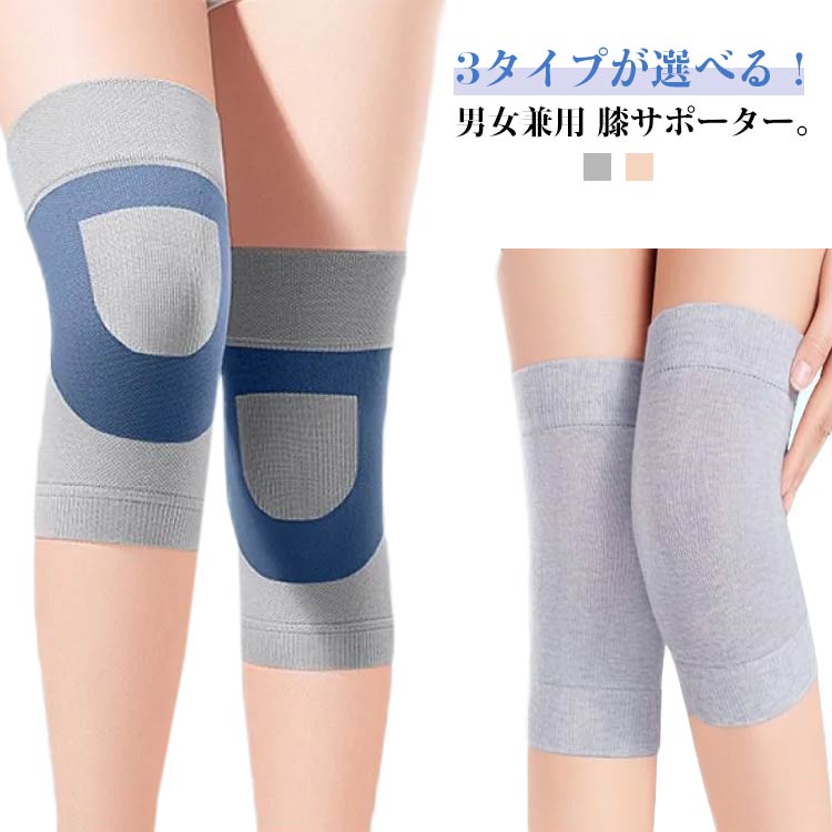 【楽天市場】ひざ ロング 柔らかい スポーツ 膝サポーター 痛み しっかり 膝の痛み 薄手 締め付けない 膝用 運動 左右兼用 スポーツ 蒸れ