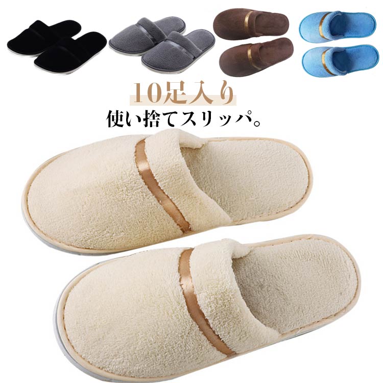 楽天市場】使い捨てスリッパ 250足入 前開タイプ ホテルスリッパ 高級