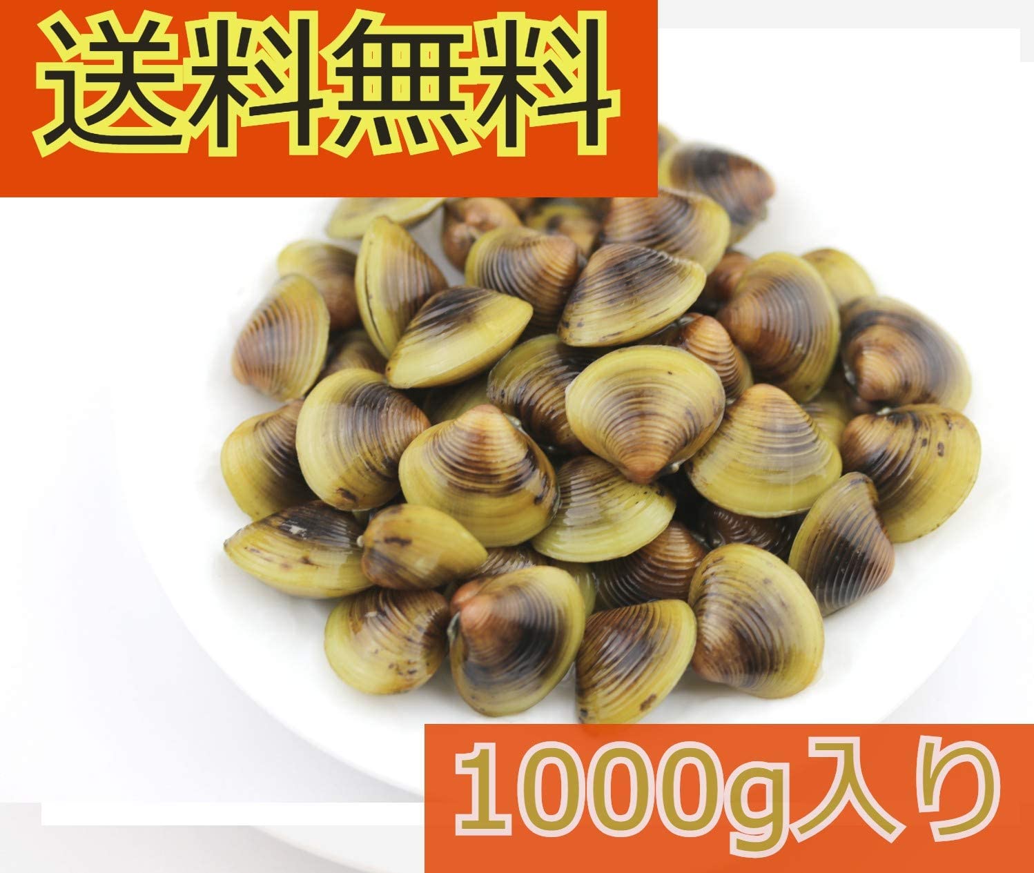 楽天市場 台湾 冷凍品 生黄金蜆 シジミ 1kg 食材卸ダイヨー