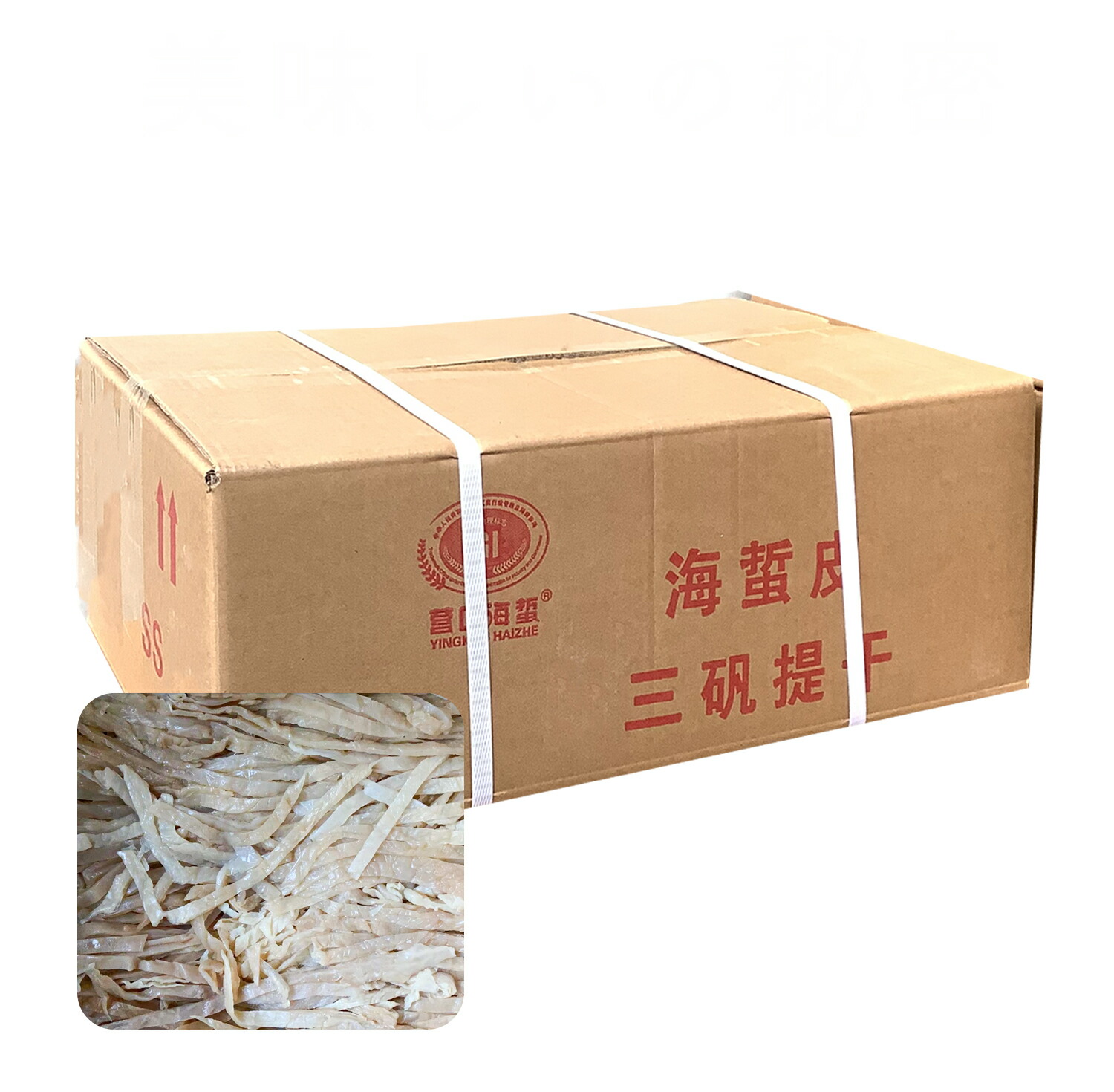 中国産クラゲ（刻み） 約15kg （正味重量）業務用くらげ スライス  クラゲ 食用 塩クラゲ 海月 水母 海折皮 海クラゲ うみくらげ 海くらげ中華料理 中華風 中華サラダ 前菜 酢の物