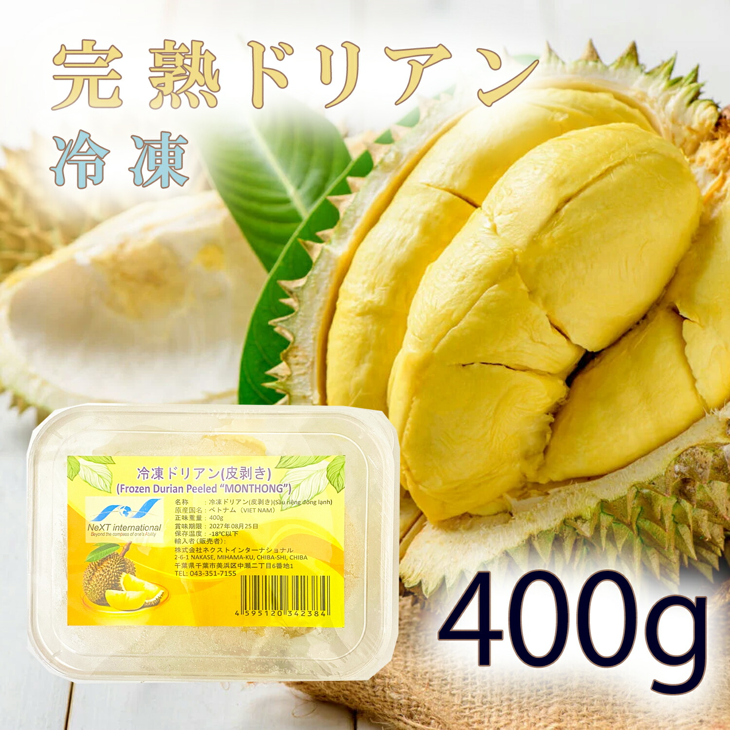 楽天市場】【送料無料・冷凍便】ドリアンフルーツ durian 冷凍果物