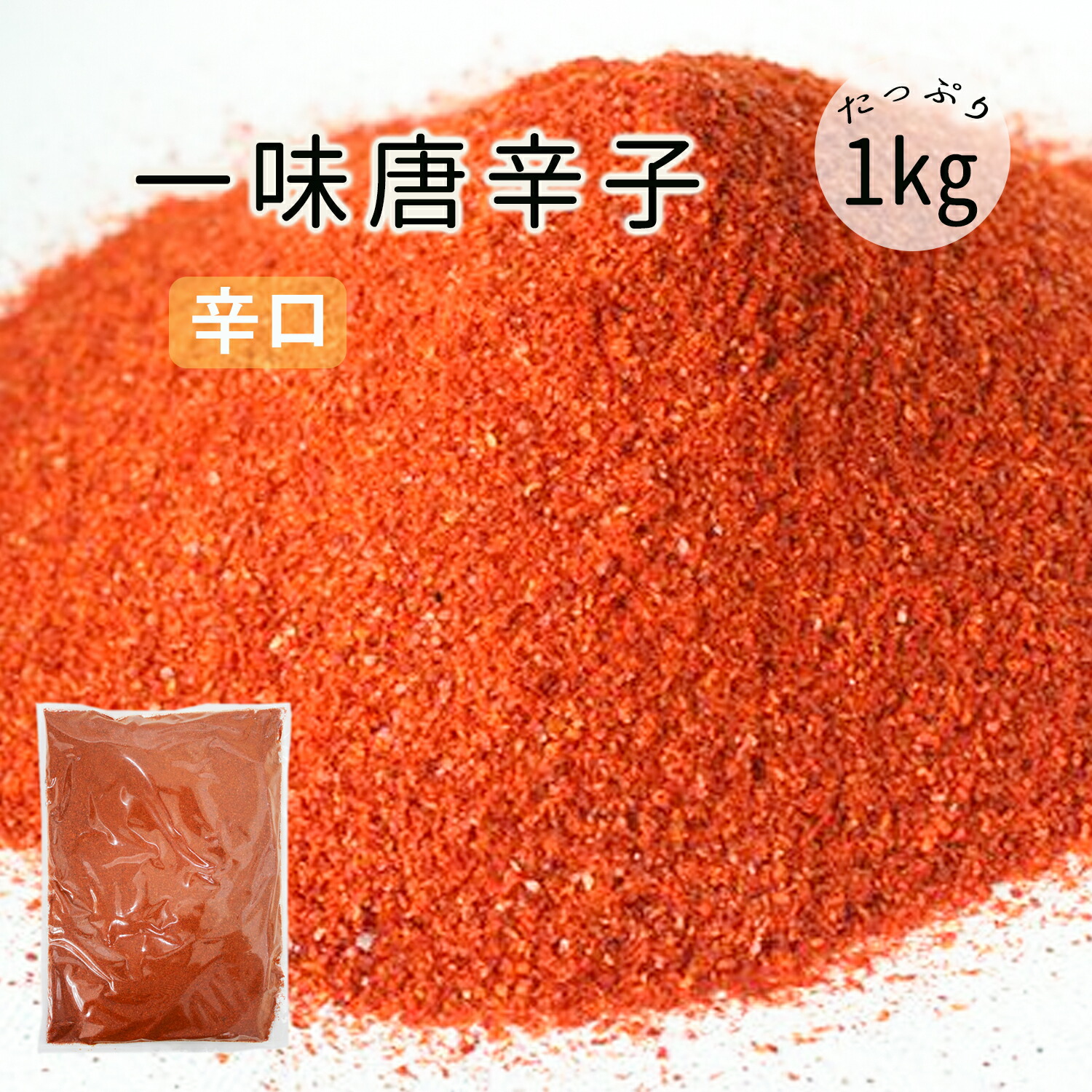 楽天市場】唐辛子粉 キムチ用 辛口 1kg 無着色 無添加 漬物用 唐辛子