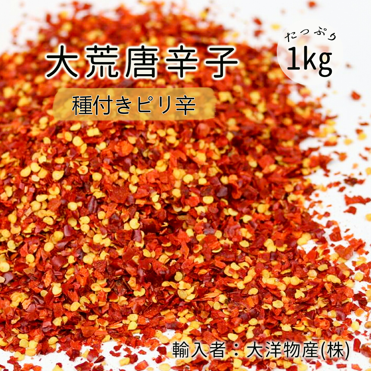 楽天市場】唐辛子粉 キムチ用 辛口 1kg 無着色 無添加 漬物用 唐辛子