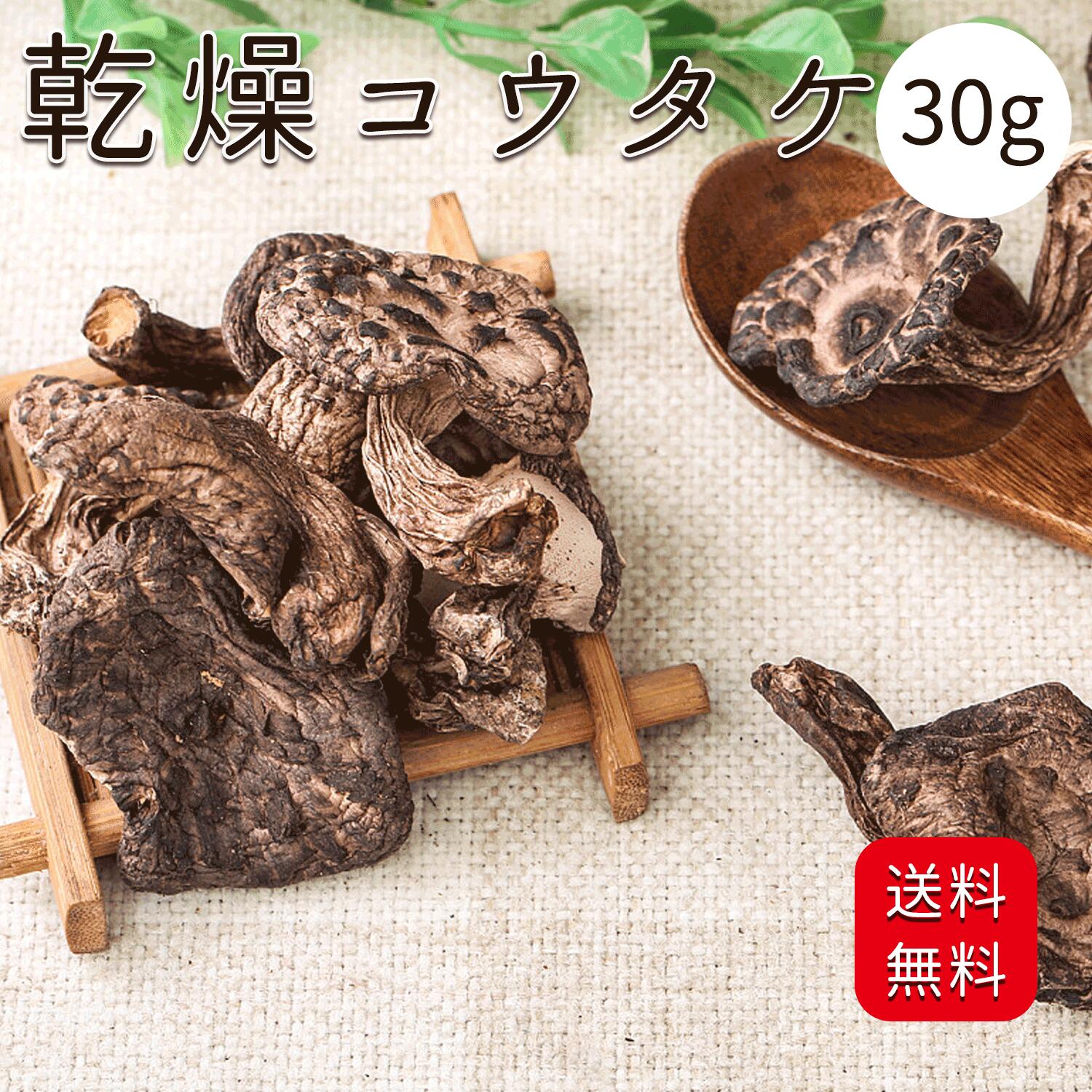 楽天市場】天然香茸 コウタケ 香茸 50g ｘ２袋 天然きのこ サイズ不揃い 雲南産 こうたけ 獅子茸 イノハナ 虎掌菌 鹿茸 椎茸 高級茸 数量限定  : 食材卸ダイヨー