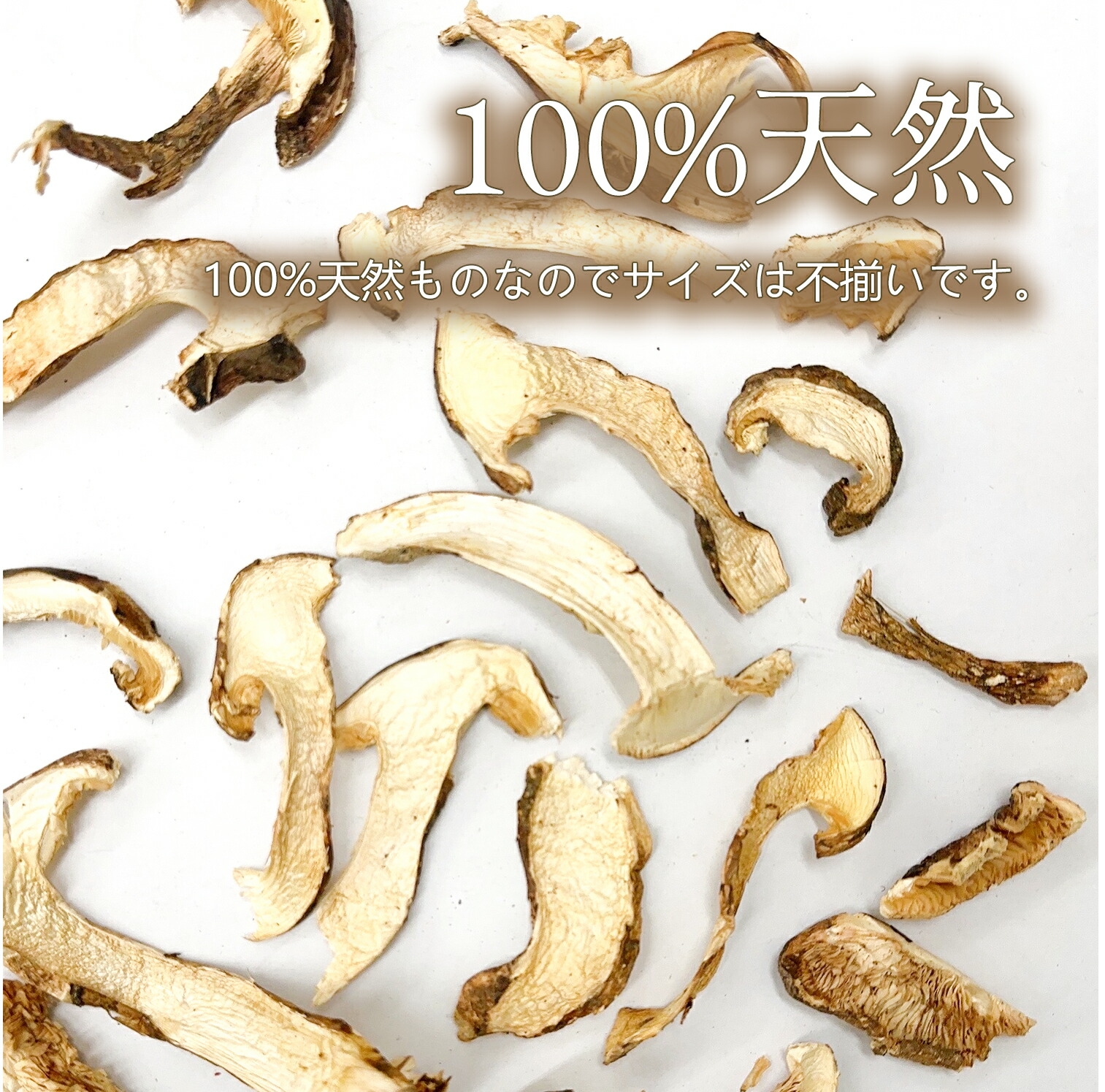 楽天市場】送料無料 天然国産 高野松茸 約200g 300gマツタケ