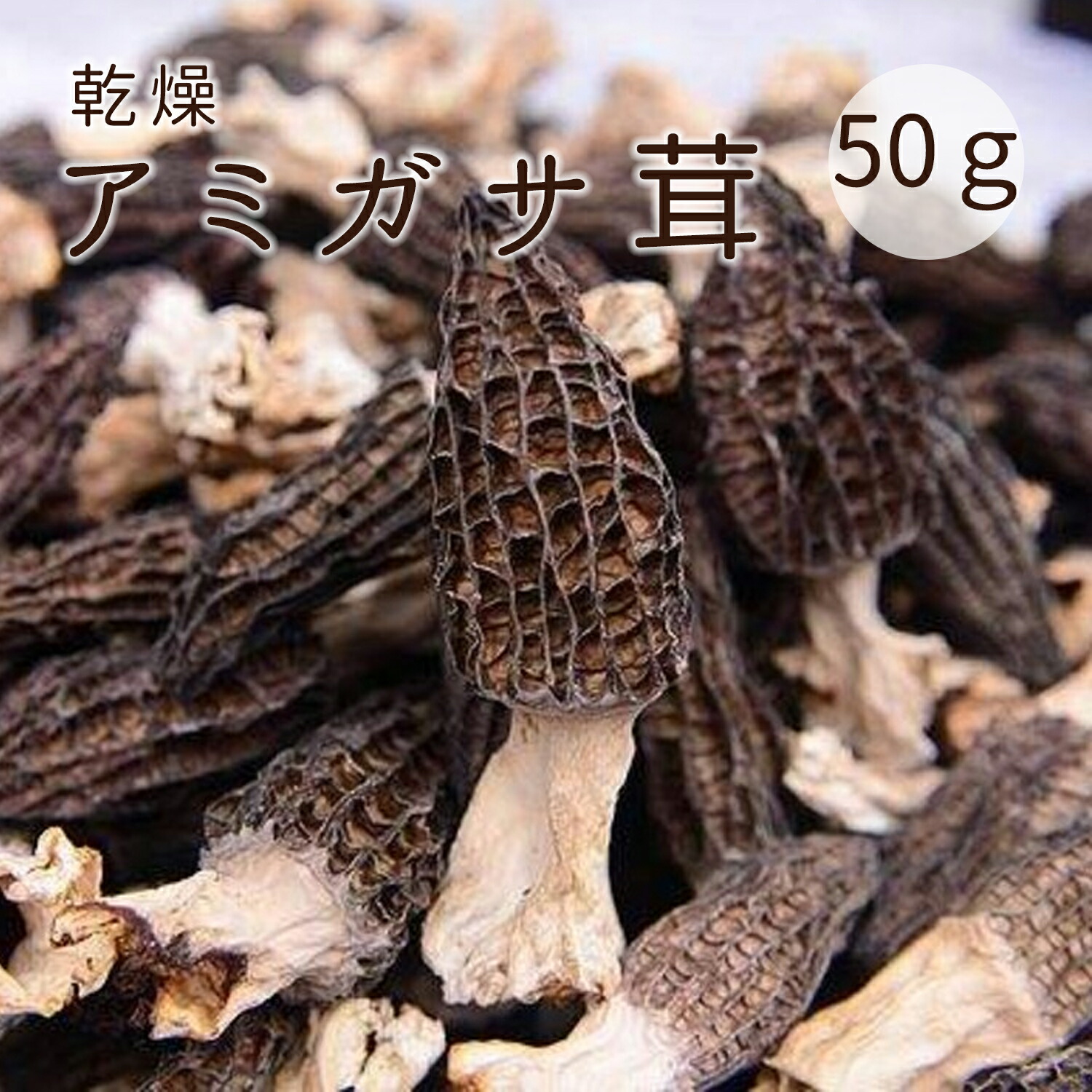 楽天市場】天然香茸 コウタケ 香茸 50g ｘ２袋 天然きのこ サイズ不揃い 雲南産 こうたけ 獅子茸 イノハナ 虎掌菌 鹿茸 椎茸 高級茸 数量限定  : 食材卸ダイヨー