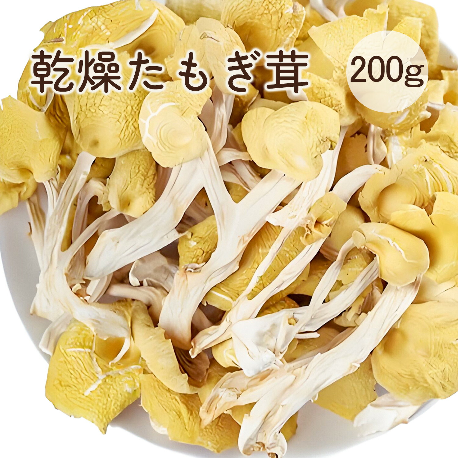 楽天市場】乾燥 モリーユ アミガサタケ 30gモリーユ茸