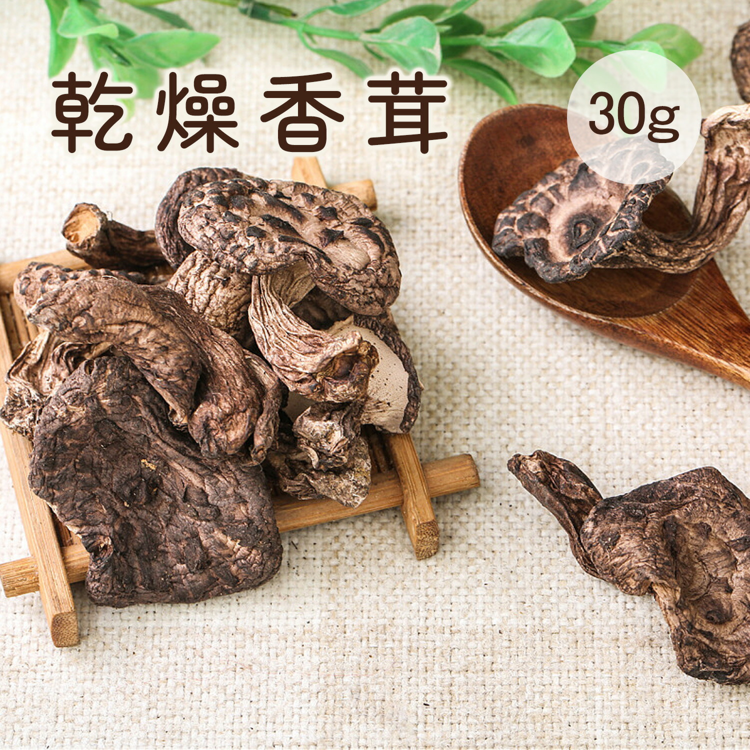 楽天市場】【国産 天然】乾燥香茸30g（乾燥前：300g