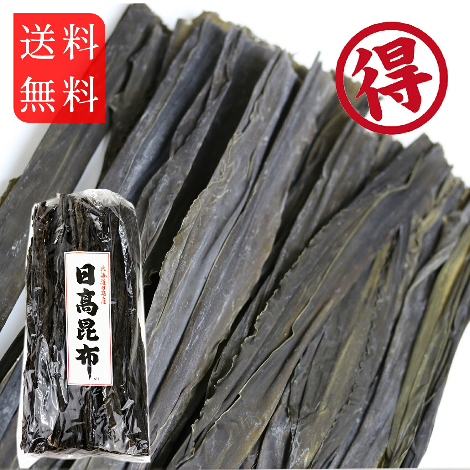 北海道産 天然 昆布 日高昆布 1kg 無添加 だし昆布 コンブ こんぶ 出汁 ダシ 昆布佃煮 昆布巻 煮昆布 和食 お祝い お土産 旨味  お得 昆布 お得 業務用 大容量 加工用