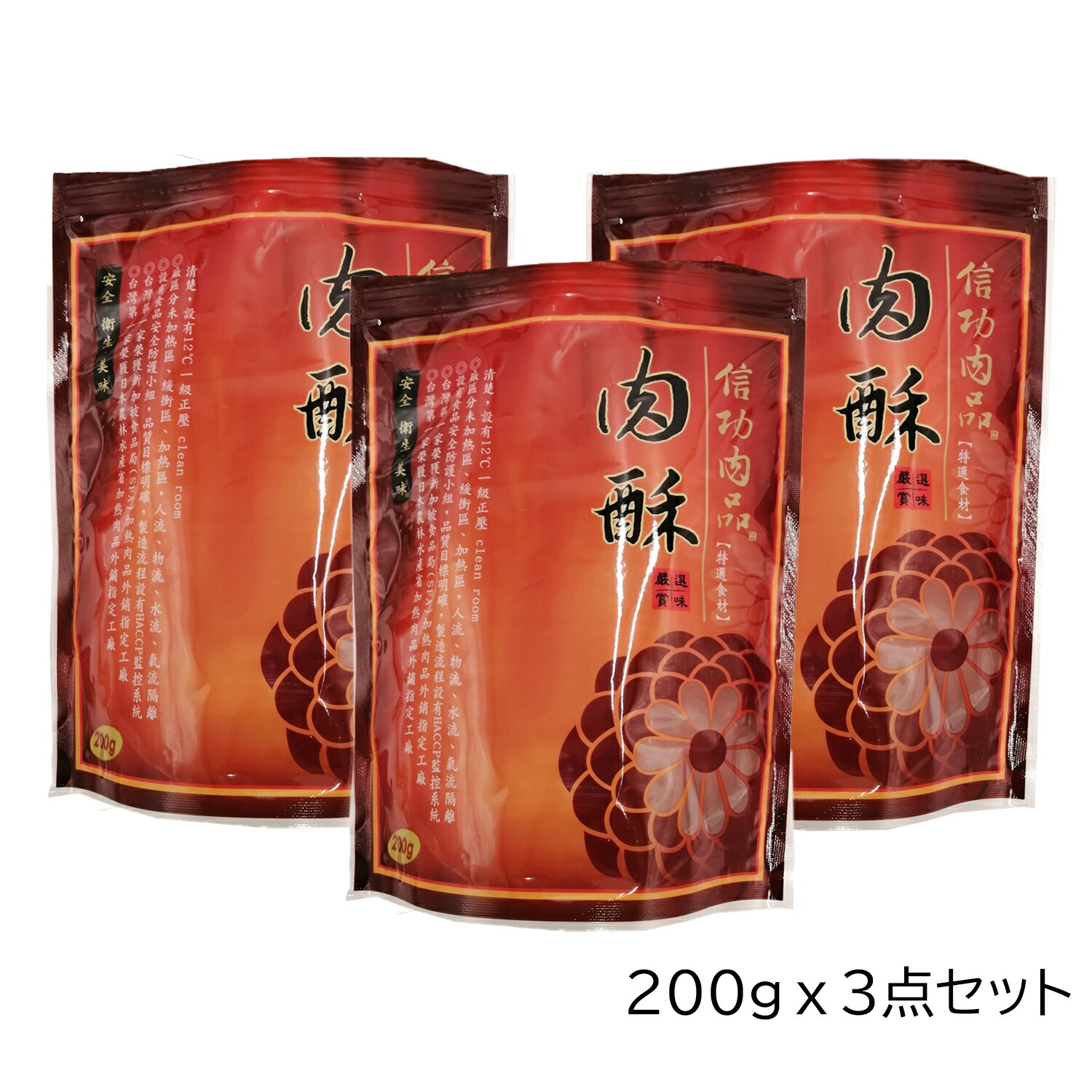 楽天市場】台湾肉鬆 味一豚肉松3点セット 豚肉フレーク