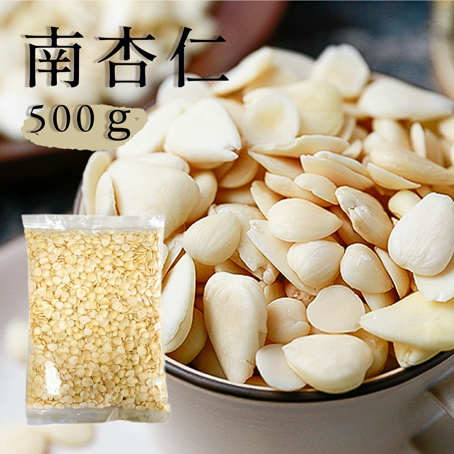 銀杏10kg 銀杏 【業務用食材の仕入れなら八面六臂】