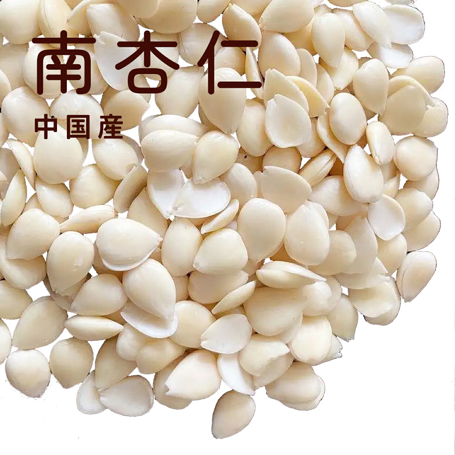 太将　あんず(杏)の種 6キロ 太将 あんず(杏)の種 6キロ Amazon.co.jp: 種なし干しあんず、赤