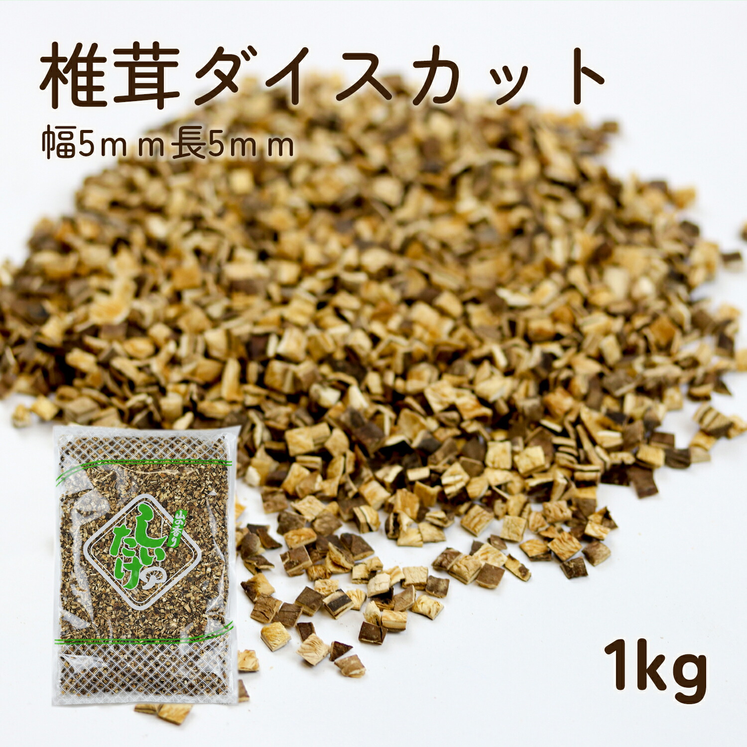 【大量で持ちが良い！】国産干ししいたけの軸足 1000g imgrc0089140339.jpg