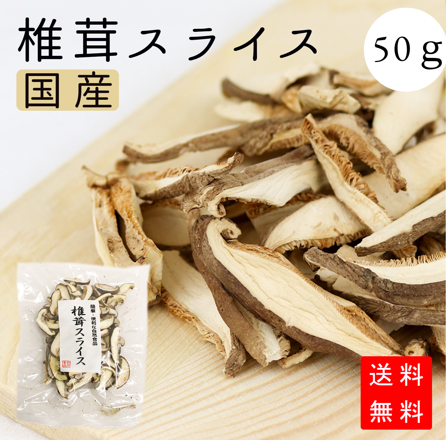 大洋物産 香茸 コウタケ 乾燥 50g 雲南産 鹿茸 天然きのこ 椎茸